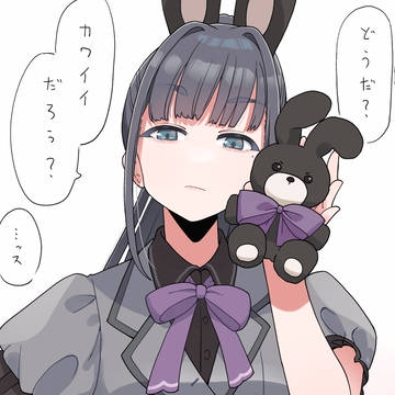 雨夜燕と黒うさぎさん