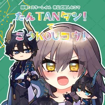 【2/8新刊:通販有】丹星4コマ漫画本サンプル【VRF2026】