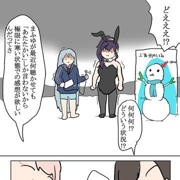 あたたかい