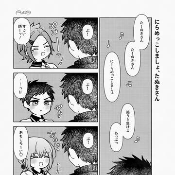 にらめっこしましょ、たぬきさん