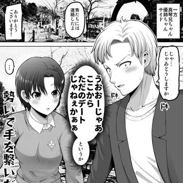 これからだんだん幸せになっていく怖い女上司137