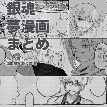 gntm夢まとめ