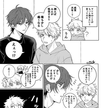 五感の共有