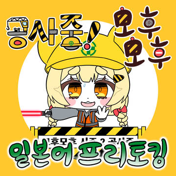 オリジナルキャラクター プリン：工事中