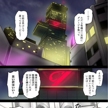 悪徳検死官の手元に届けたおかしいな遺体のお話⑰(完)