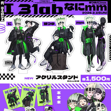 【お品書き】2/1 VRF2026