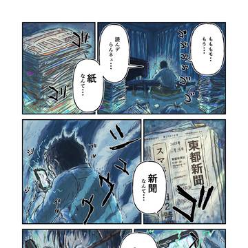 ドックシャー 1-1話