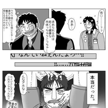 船井との会話