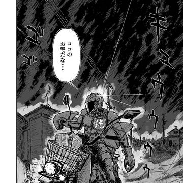ドックシャー 1-2話