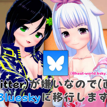 大した事ではないけども。
