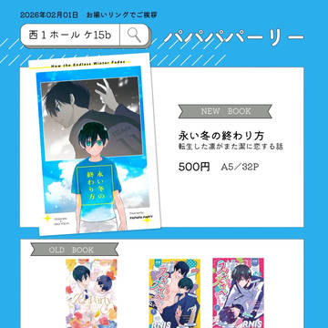 【2/1お揃いリングでご挨拶】お品書き