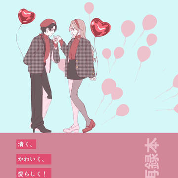 VALENTINE ROSE FES 2026 サンプル