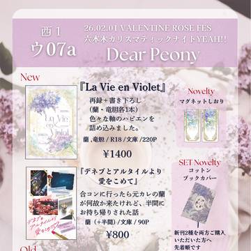 2/1 六本木カリスマティックナイトYEAH!! お品書き