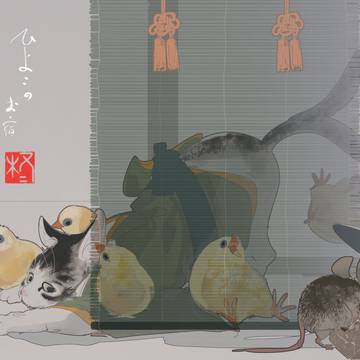 ひよこのお宿
