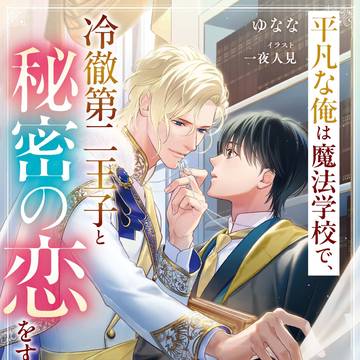 BLアワード2026小説部門にノミネートされました！！
