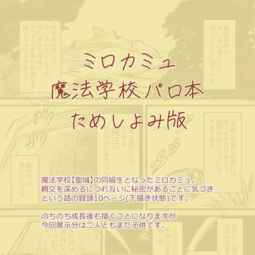 星祭り12 展示用漫画