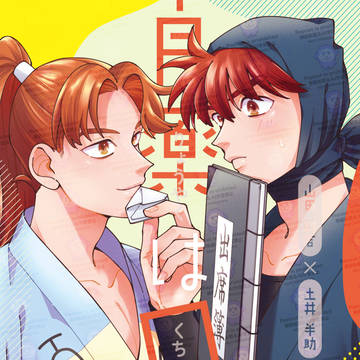 【2/8 VR2026】新刊サンプル