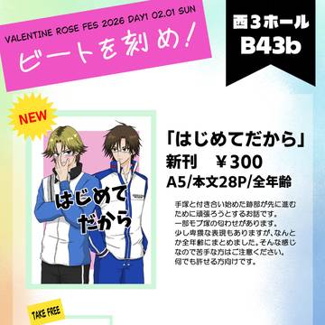 【2026/02/01】お品書き【跡塚】