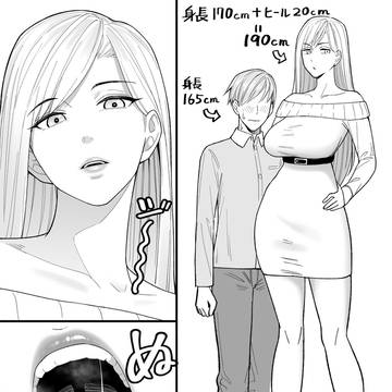 高身長彼女に立ちコキべろチューされる