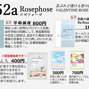 【2/1】おしながき【忍ぶれど透ける恋の跡】