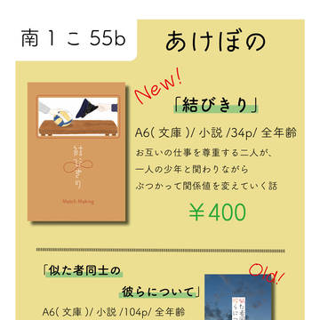 【2/1VR2026】お品書き【食えない二人】