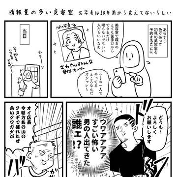 日記3