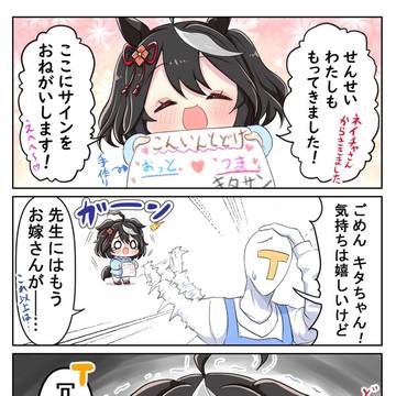 冗談では済まされない