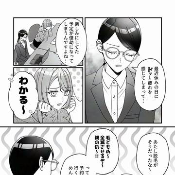 早くくっつけ限界女教師たち