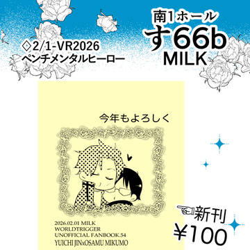 2/1お品書きと新刊サンプル