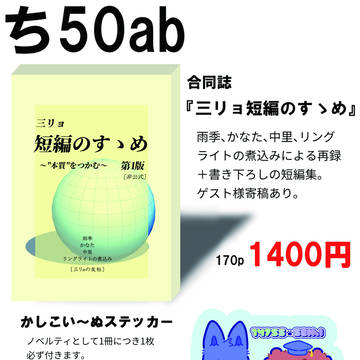 2/1VRF発行合同誌のお品書き