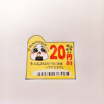値引きシール