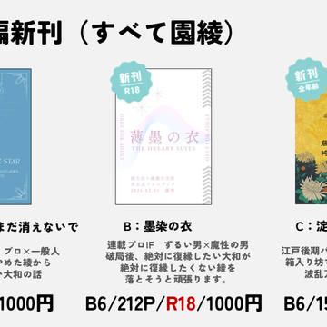 2/1おしながき