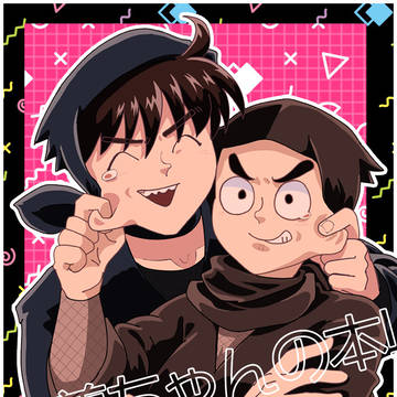2/8土尊 新刊サンプル