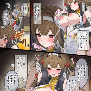 瞬光 乳首責め