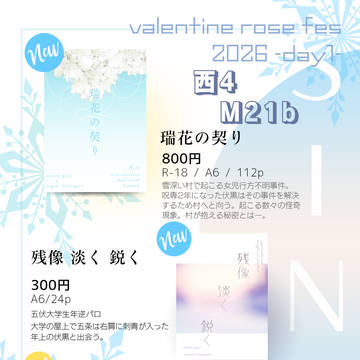 2/1愛しの教え子VR2026 おしながき