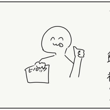 はじめた