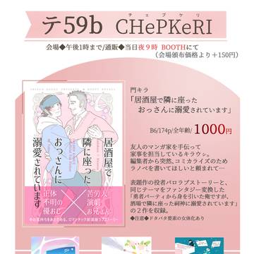 DR2026おしながき