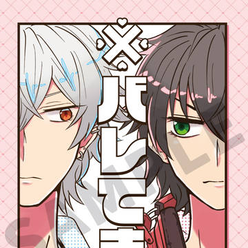 【通販開始しました!】2/8 サマイチ新刊