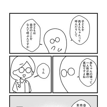 Page 23 thumbnail