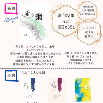 【VRF day1竜王の翡翠玉】お品書き