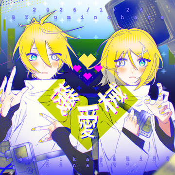 💛+Mechanical Love+🧡