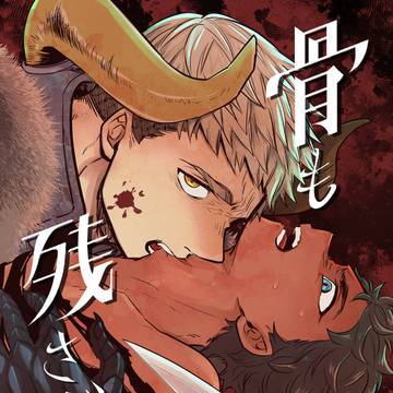 【2/1VRF新刊】ライカブ魔王ifシリアスR18本