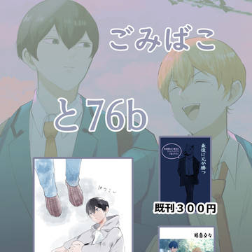 【2/1 VR2026】おしながき【遥か景勝の地へ君と】