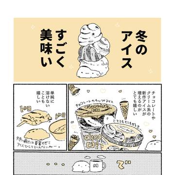 日常の漫画まとめ④
