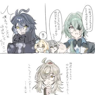 入れ替わってる〜〜!??