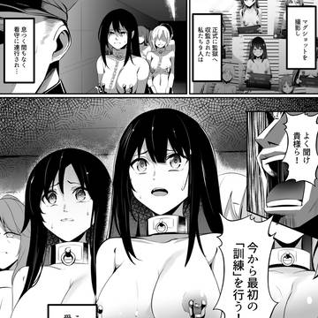 [宣伝再投稿]囚人アイドルの絶頂耐久訓練