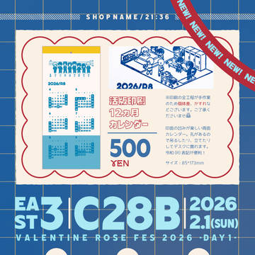 【VALENTINE ROSE FES 2026】おしながき