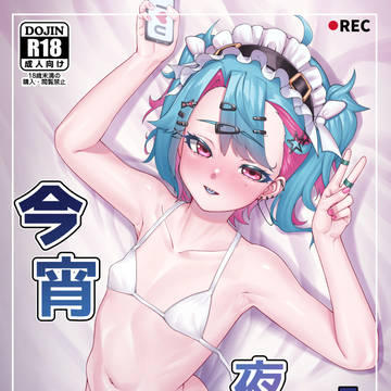 FF46新刊《今宵夜未眠》