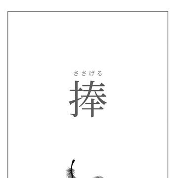 VALENTINE ROSE FES新刊 捧-ささげる-