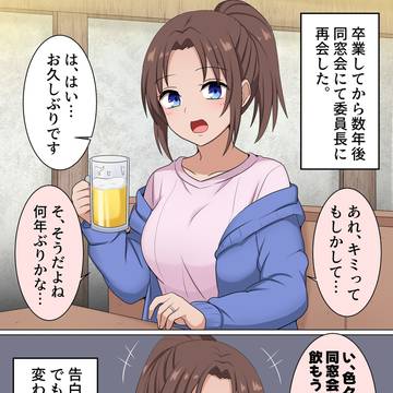 後に付き合うかもしれない二人の再会